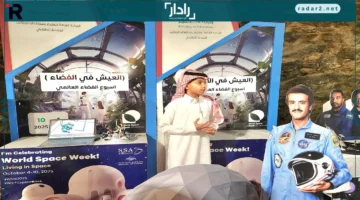 طلبة تعليم الطائف يشاركون بقوة في فعاليات أسبوع الفضاء العالمي 2025م